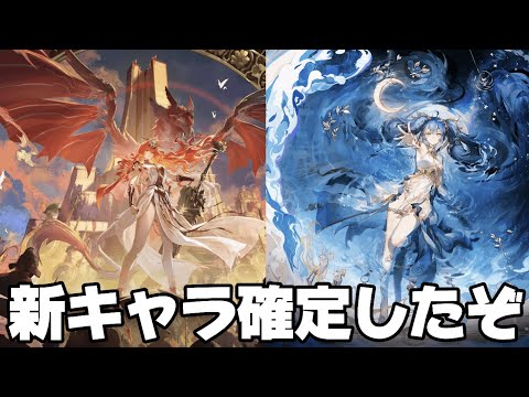 【#鳴潮 】オーガスタとユーノ来ちゃったぁあああああああ！先行プレイ情報NG【概要欄読んでね】