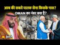 Who Is The Arab World S Superpower 2025 Military Rankings Oman S Global Standing