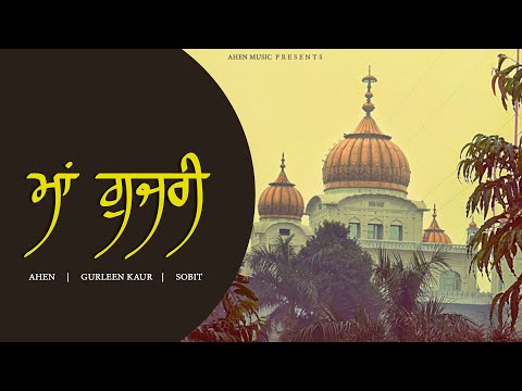 Maa Gujri ( ਸੰਗਤੇ ਨੀ ਮੇਰਾ ਨਾਂ ਗੁਜਰੀ )Ahenn | Gurleen Kaur | Sobit | Shabad Gurbani | Devotional Song