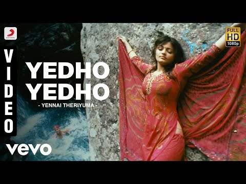 Yennai Theriyuma - Yedho Yedho Video | Manchu Manoj, Sneha| Achu