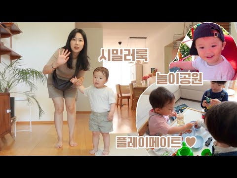 Solo Parenting... If You Can't Avoid It, Enjoy It! | Luca's First Playmate &hearts;️ + Visit to the Mobi...
