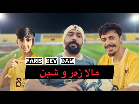 Faris Dev Dam | Mala Zero U Shin |