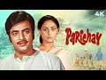 Parichay परिचय जितेंद्र जया बच्चन की ब्लॉक�