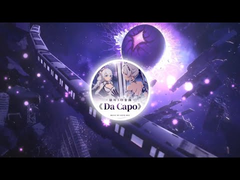 Da Capo OST Extended - Graduation Trip | Honkai Impact 3rd