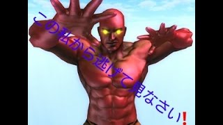 ファイナル鬼ごっこ実況