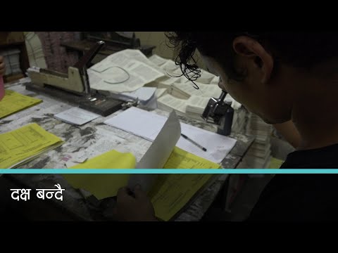 फरक क्षमताका व्यक्तिलाई आत्मनिर्भर बनाउने चुनौती । Kantipur Samachar
