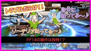 【FF14】久しぶりにFF14やると、こうなる...