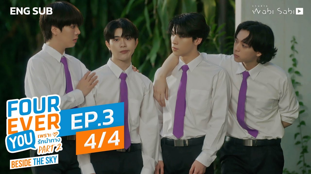 [Official] Fourever You Part 2 | Beside The Sky | Ep.3 (4/4) | Studio Wabi Sabi