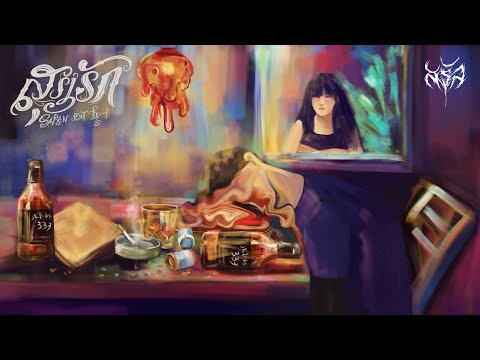 SARAN - สุรารัก Feat. PY-1 (Official Visualizer)