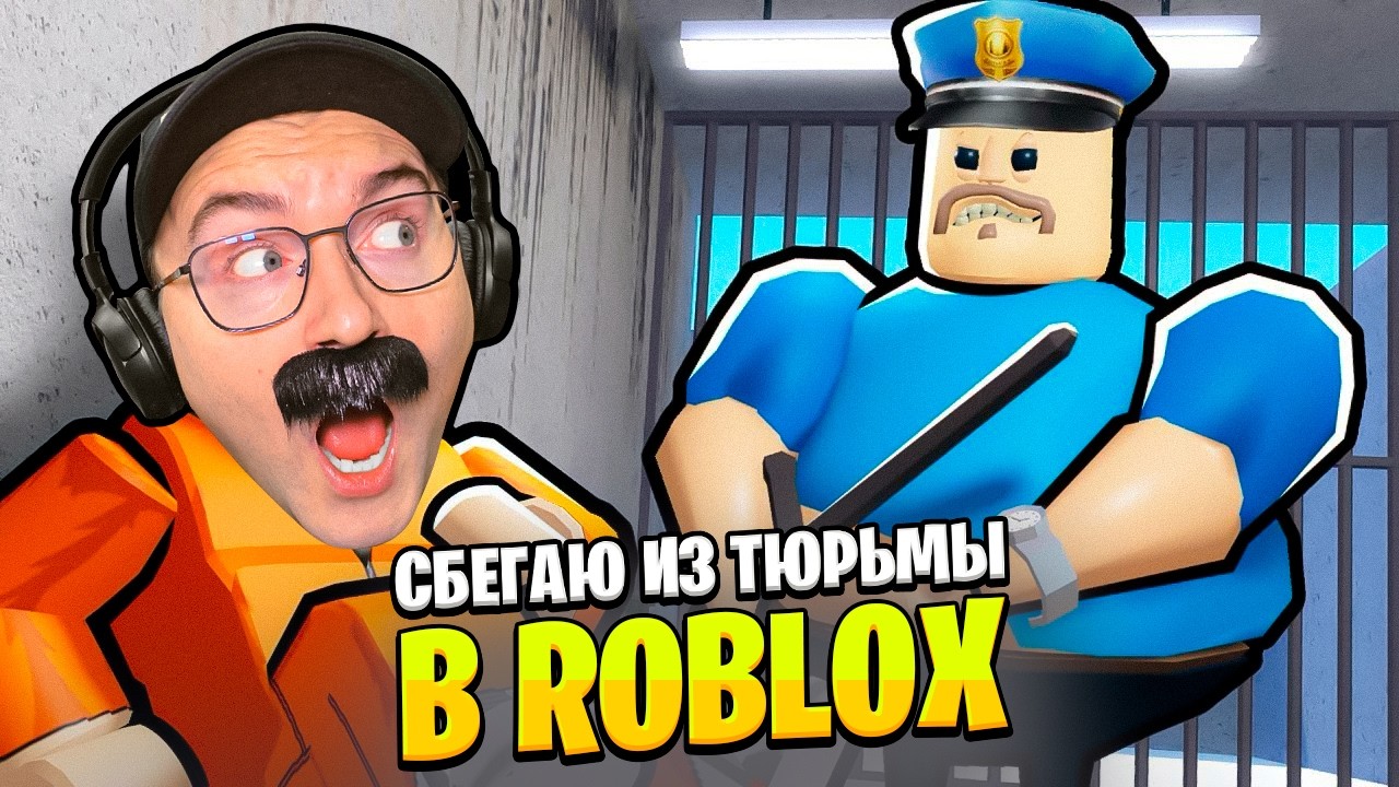 Олежэ в ROBLOX: Побег из тюрьмы, сырного лабиринта и DOORS