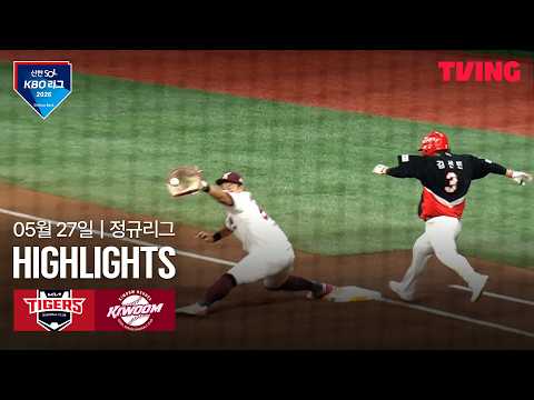 키움 VS 기아 2:9 KBO 스포츠하이라이트