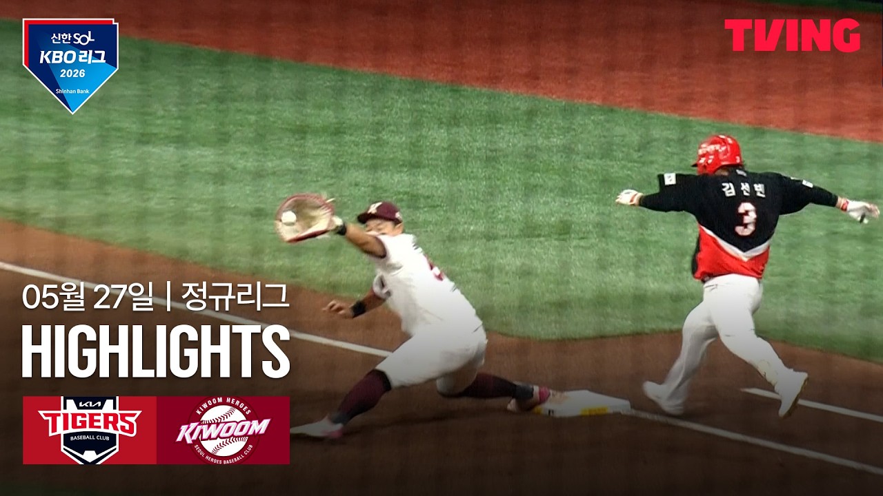 ⚾ [KBO] KIA vs 키움 하이라이트