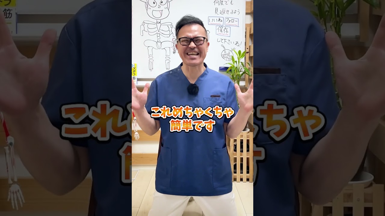 手が痛い人見て！#shorts