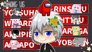 【Among Us】みんなであもあす遊びます✨【コラボ配信/ライブ配信】