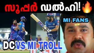 മുംബൈയെ തകർത്ത് പന്തും കൂട്ടരും! 🔥| Mumbai Indians vs Delhi capitals | ipl troll malayalam| MI vs dc