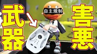 初めてのスプラトゥーン３で、害悪武器で大暴れする山田