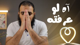 آه لو عرفته 😥_ برنامج ( قلبك أبيض 💖 ) image