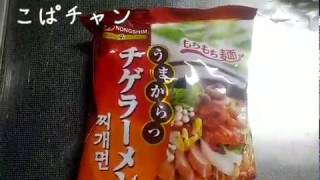 【食事】業務スーパーチゲラーメン食べる！めっちゃ具だくさん。