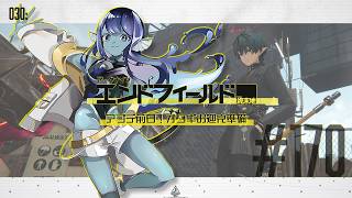 【#エンドフィールド 】030: #170 アプデ前日！オクギお迎え準備🍃【#Vtuber 】※ネタバレ注意