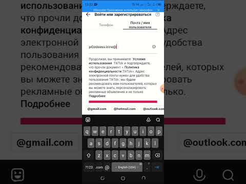 Как сделать несколько аккаунтов в Тик Ток.
