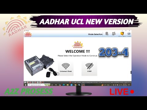 Aadhar Ucl New Update | Aadhar Ucl New Version 203-4 | ucl new version 203-4