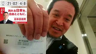 【医療DX】買収されたケアネット、サイトは継続？　端数株式処分代金（交付金）の銀行での受取期限