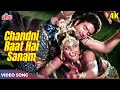 Chandni Raat Hai Sanam 4K Kishore Kumar Asha Bhosle ROMANTIC Song Jeetendra Qaidi 1984 Songs