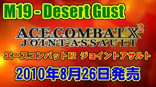 M19 - Desert Gust - ACE COMBAT X2 JOINT ASSAULT