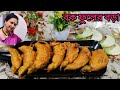 বক ফুলের বড়া | Bok Fuler Bora |Bengali Bhaja Bora Recipe | Heron Flower | Winter Special recipe