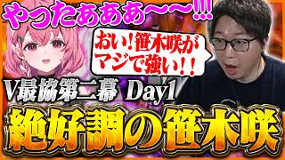 V最本番で覚醒した笹木咲の成長に驚くたいじ【ストリートファイター6】【#V最協第二幕】