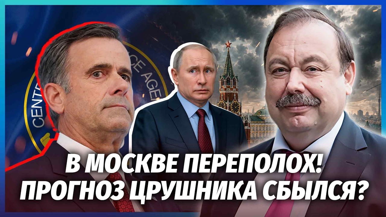 ГУДКОВ: Переломний МОМЕНТ ВІЙНИ! Керівник ЦРУ ВИВІЗ З МОСКВИ ОСОБЛИВИЙ ВАНТА