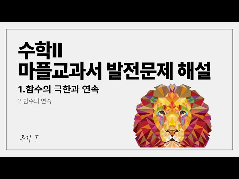 원앤원학원 유튜브 이미지 1