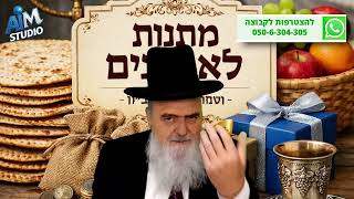 מצוות מתנות לאביונים: למי צריך לתת? הלכה יומית מפי הגאון הרב אהרן בוטבול - י״ד אדר התשפ״ו (הרב אהרון בוטבול) - התמונה מוצגת ישירות מתוך אתר האינטרנט יוטיוב. זכויות היוצרים בתמונה שייכות ליוצרה. קישור קרדיט למקור התוכן נמצא בתוך דף הסרטון