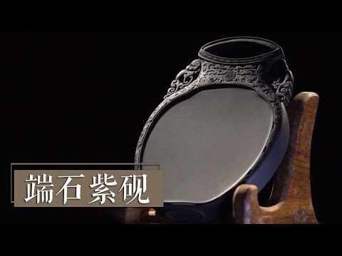 硯台