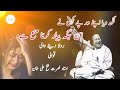 likh diya apne dar pe kisi ne full qawali | Nusrat Fateh Ali Khan