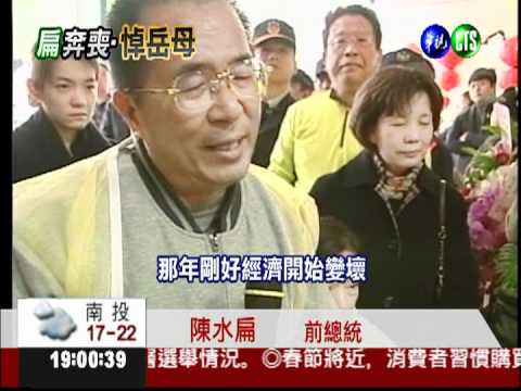 扁20分鐘祭文 喊不孝也談政績