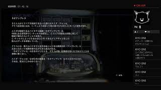 [クソビビり実況]BIOHAZARD 6[クリス編二周目その3]