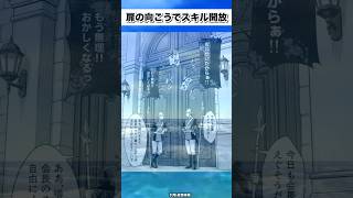 異世界でスキル開放した男が衝撃すぎた！？ #漫画 #漫画紹介 #ショート