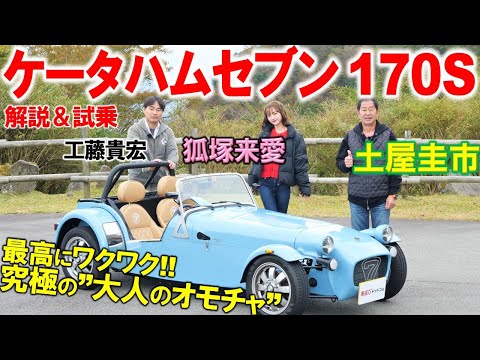ケータハム R300 スーパーライト