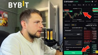 $80,000 for an Apartment from One Trade? Real-Time Bitcoin Futures Trading