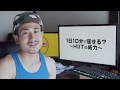 HIITの解説するよー!