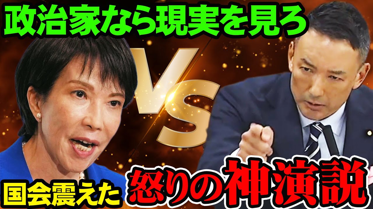山本太郎が国会で魂の怒り！「寝言は寝てから言え」改憲自民を完全論破