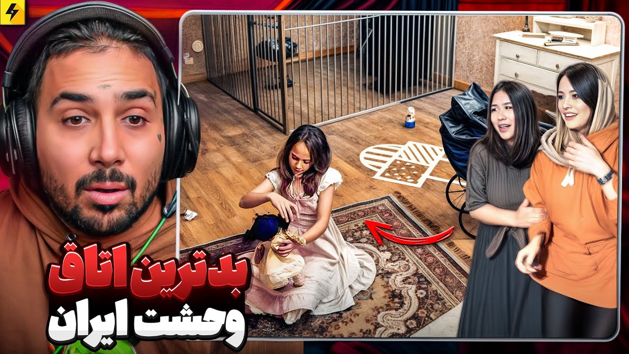 وسط اتاق فرار نامزدشو ول کرد