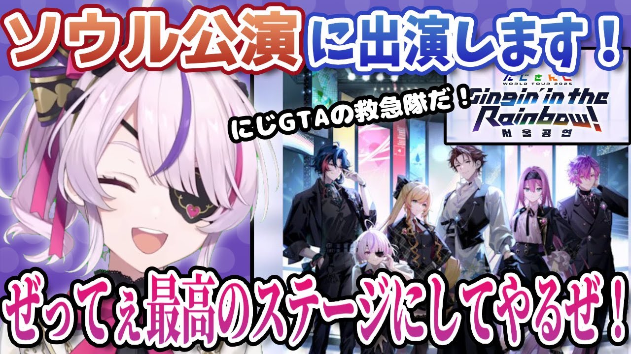 にじさんじWORLD TOURへの出演を喜ぶマリアマリオネット【にじさんじEN切り抜き（日本語訳）】