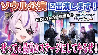 にじさんじWORLD TOURへの出演を喜ぶマリアマリオネット【にじさんじEN切り抜き（日本語訳）】