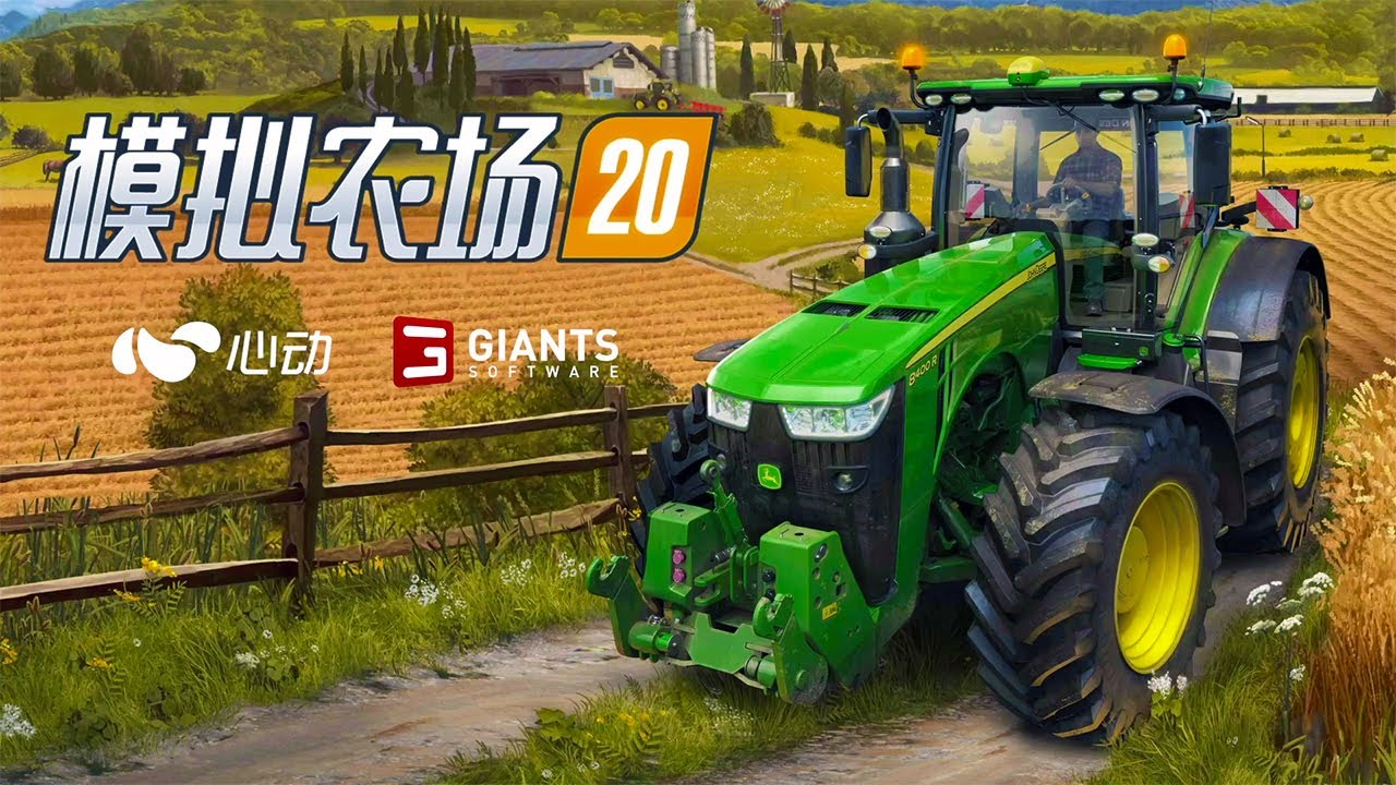 LS20 China Live Action Trailer - "It is crazy" | Farming Simulator 20