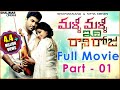 Malli Malli Idi Rani Roju Telugu Full Movie Part 01 ...