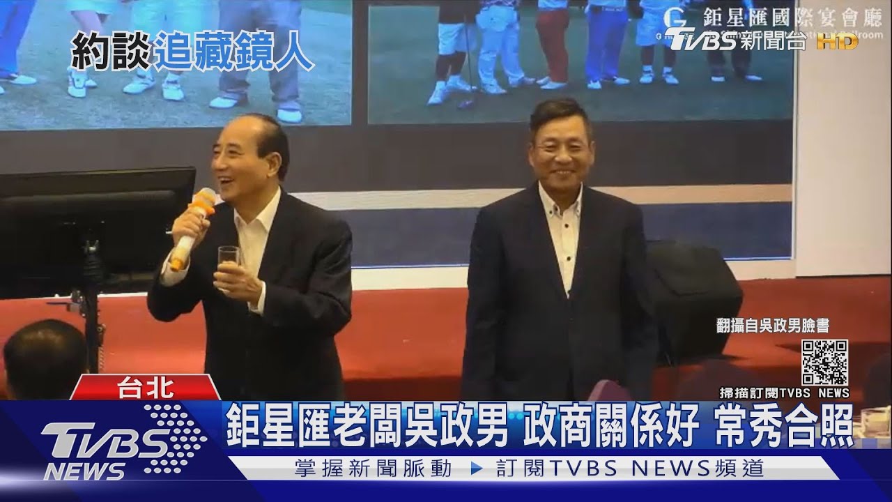 傳因欠千萬遭潑蟑螂 警約談鉅星匯業者吳政男