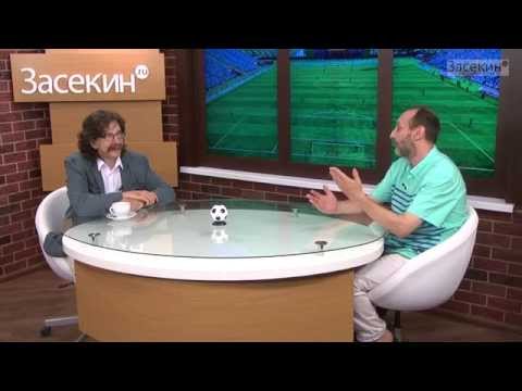 История и футбол с Сергеем Бунтманом