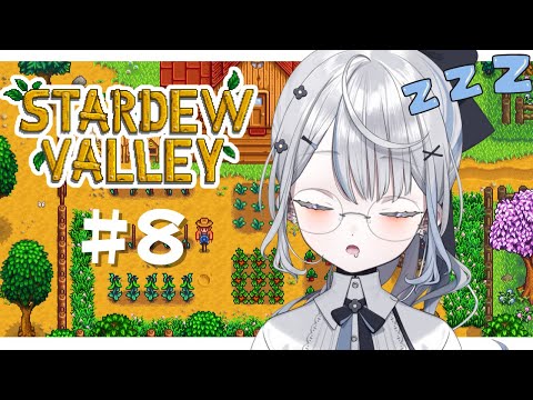 【 Stardew Valley 】深夜ちる農業 #8【白那しずく / ネオポルテ】